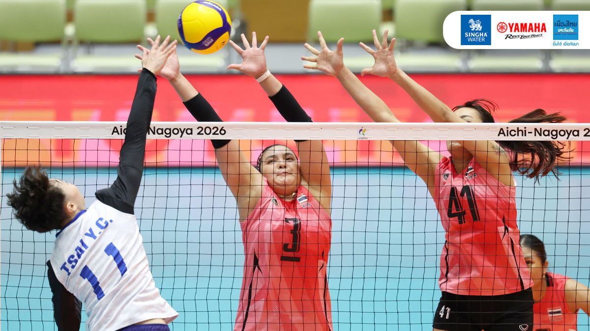 ตบสาวไทย ทุบ ไชนีส ไทเป คว้าชัย 3 นัดรวด ฉลุยเข้ารอบ8 ทีม เอเชียนเกมส์ 2026
