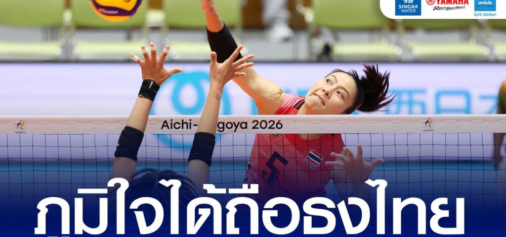 ทัดดาว ภูมิใจได้ถือธงนำทัพไทยในพิธีเปิดเอเชียนเกมส์-มั่นใจไม่กระทบแมตช์พรุ่งนี้