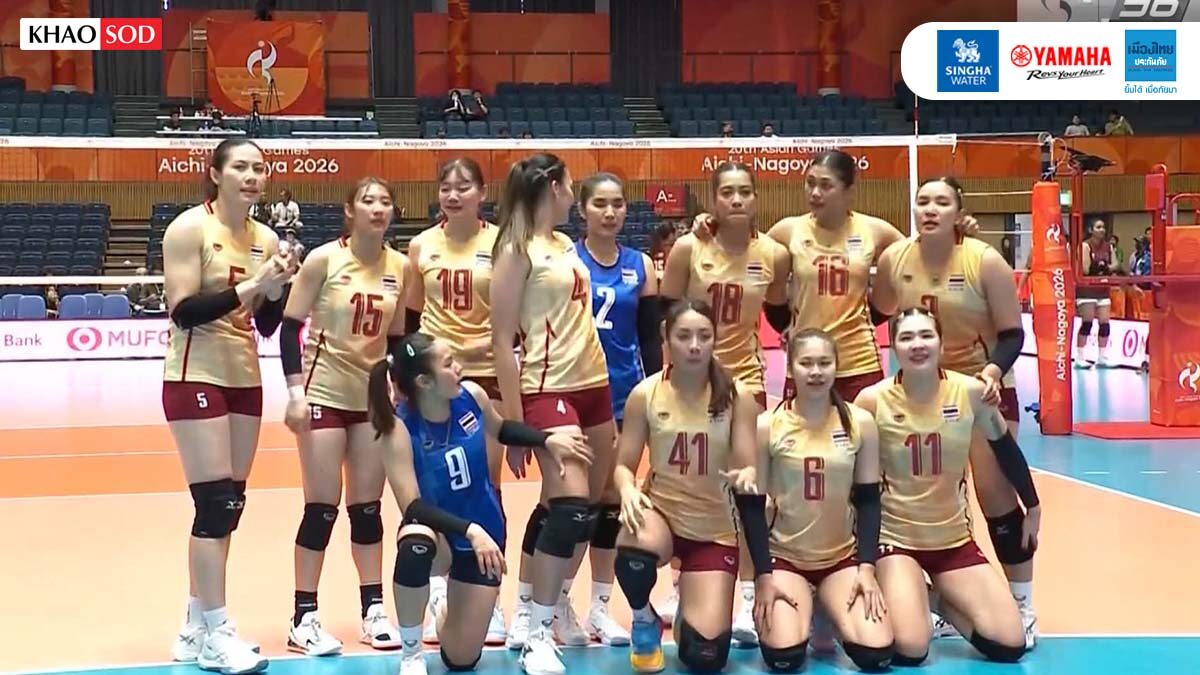ลูกยางสาวไทยโชว์ฟอร์ม ทุบอินโด ลิ่วเข้ารอบรองฯ ศึกเอเชียนเกมส์