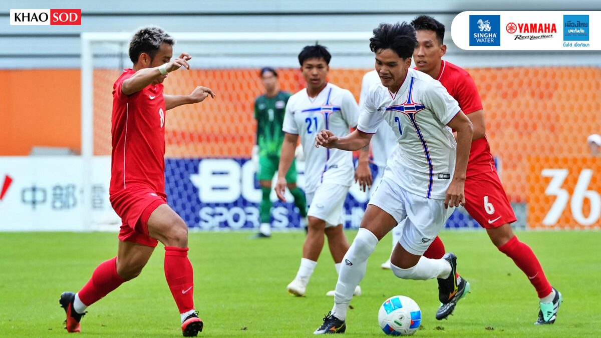 ทีมบอลชายไทย ไล่ถล่มฮ่องกงเก็บ 6 แต้มเต็มเข้ารอบ 8 ทีมสุดท้ายเอเชียนเกมส์