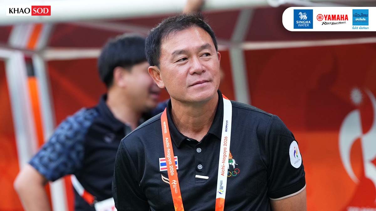 โค้ชวัง ชมแข้งทีมชาติไทยสปิริตดีแม้โดนนำก่อน เชื่อได้ประโยชน์เกมดวลญี่ปุ่น