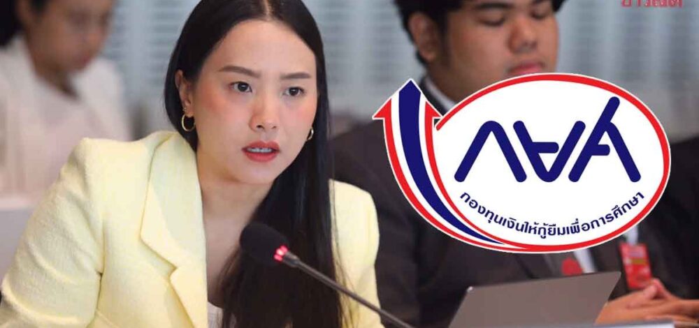 เด็กไทยนับหมื่นจ่อหลุดระบบการศึกษา จี้รัฐบาลเติมงบ กยศ. ต่อลมหายใจอนาคตชาติ