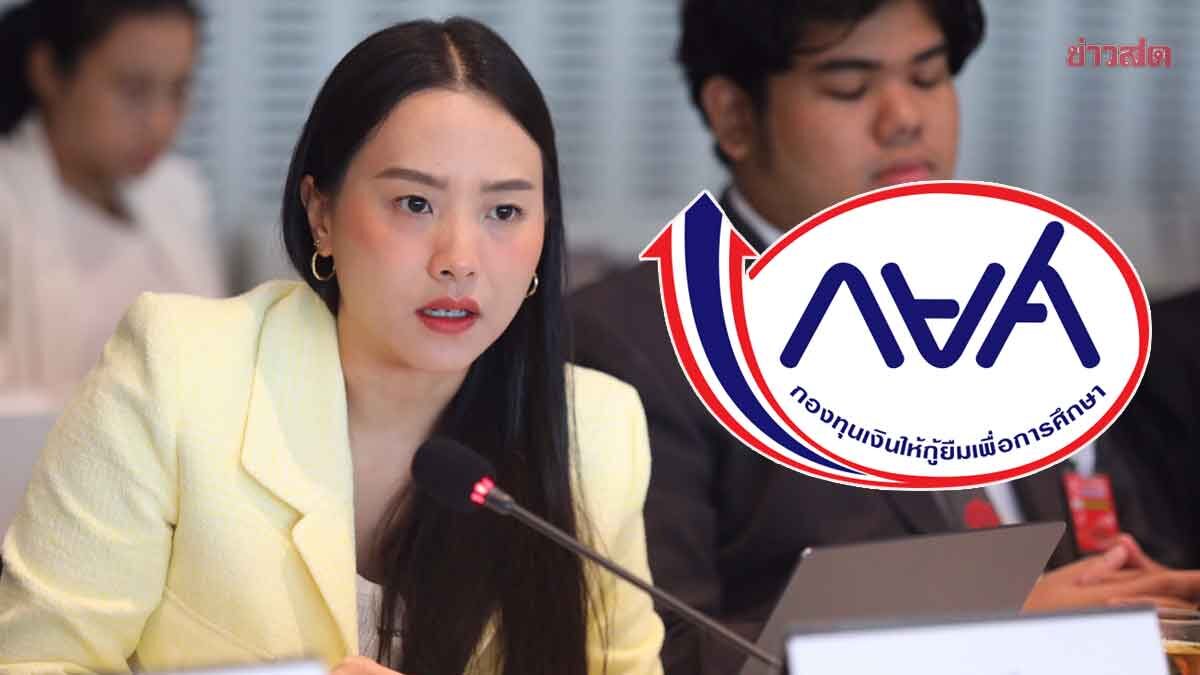 เด็กไทยนับหมื่นจ่อหลุดระบบการศึกษา จี้รัฐบาลเติมงบ กยศ. ต่อลมหายใจอนาคตชาติ