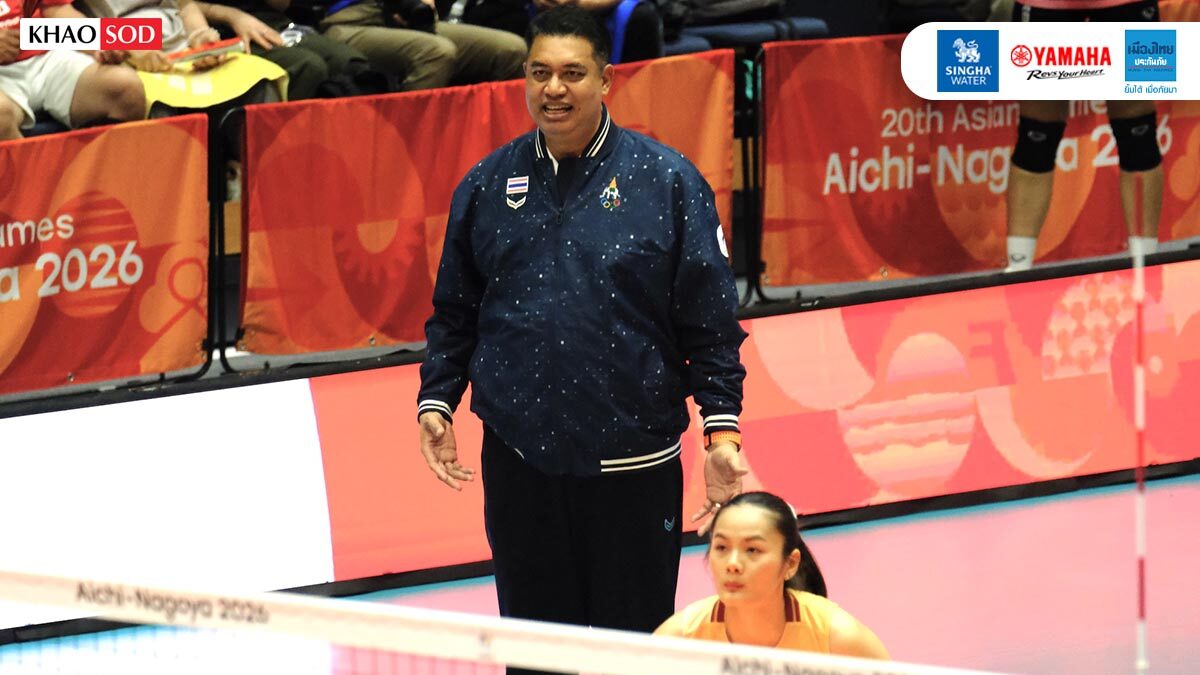 โค้ชอ๊อต ขอโทษแฟนวอลเลย์บอล ไม่ได้เข้าชิง – ยัน ตบสาว กำลังใจดีลุ้นทองแดง
