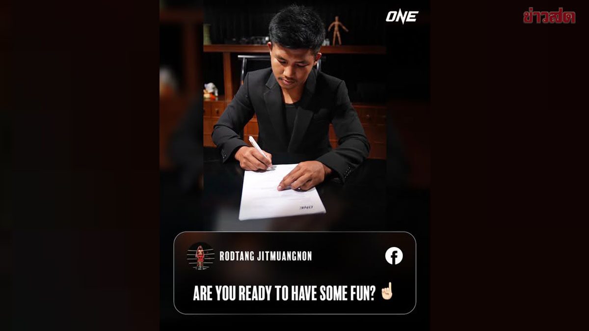 รถถัง เซ็นสัญญาใหม่ชกสังเวียน ONE ถามแฟนมวยอยากเห็นชกกับใคร