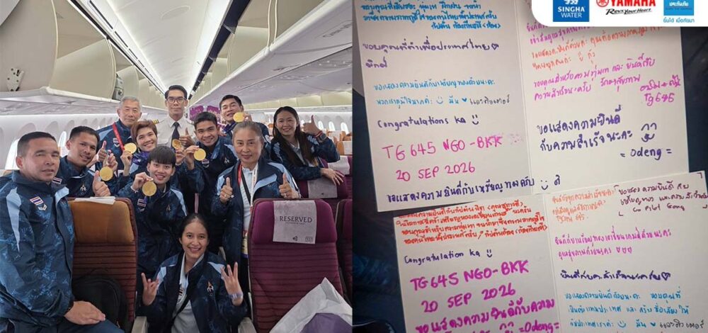 ขอบคุณที่ทำเพื่อประเทศไทย! เผยข้อความกัปตัน-ลูกเรือ ถึงทัพเทคบอลเจ้าของ 3 เหรีญทอง อชก.