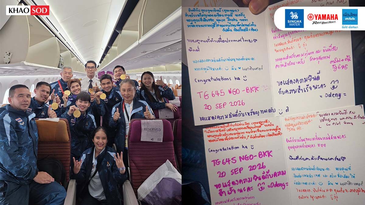 ขอบคุณที่ทำเพื่อประเทศไทย! เผยข้อความกัปตัน-ลูกเรือ ถึงทัพเทคบอลเจ้าของ 3 เหรีญทอง อชก.
