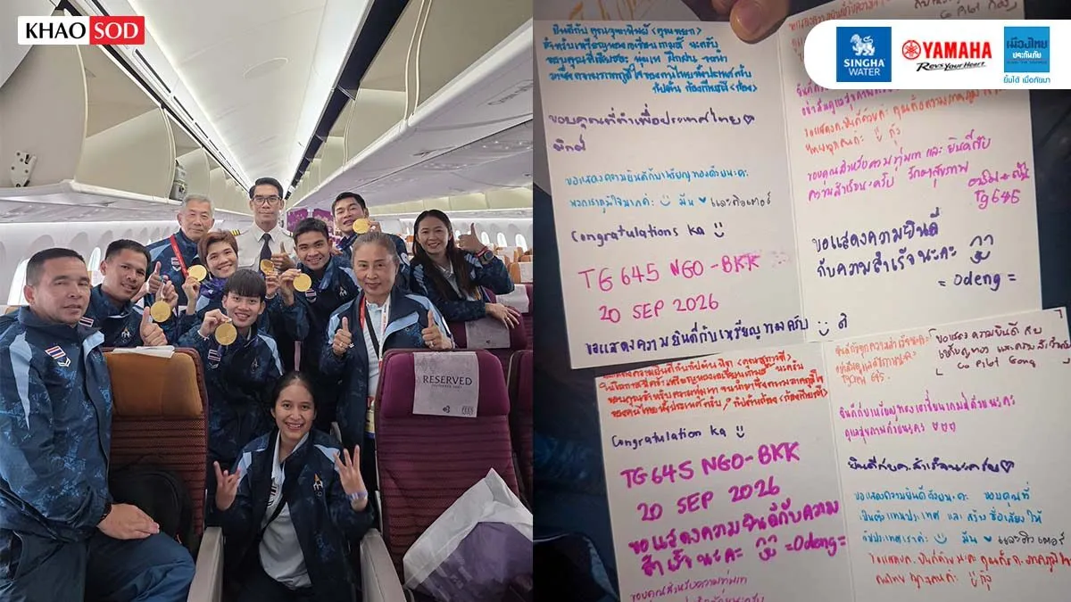 ขอบคุณที่ทำเพื่อประเทศไทย! เผยข้อความกัปตัน-ลูกเรือ ถึงทัพเทคบอลเจ้าของ 3 เหรีญทอง อชก.