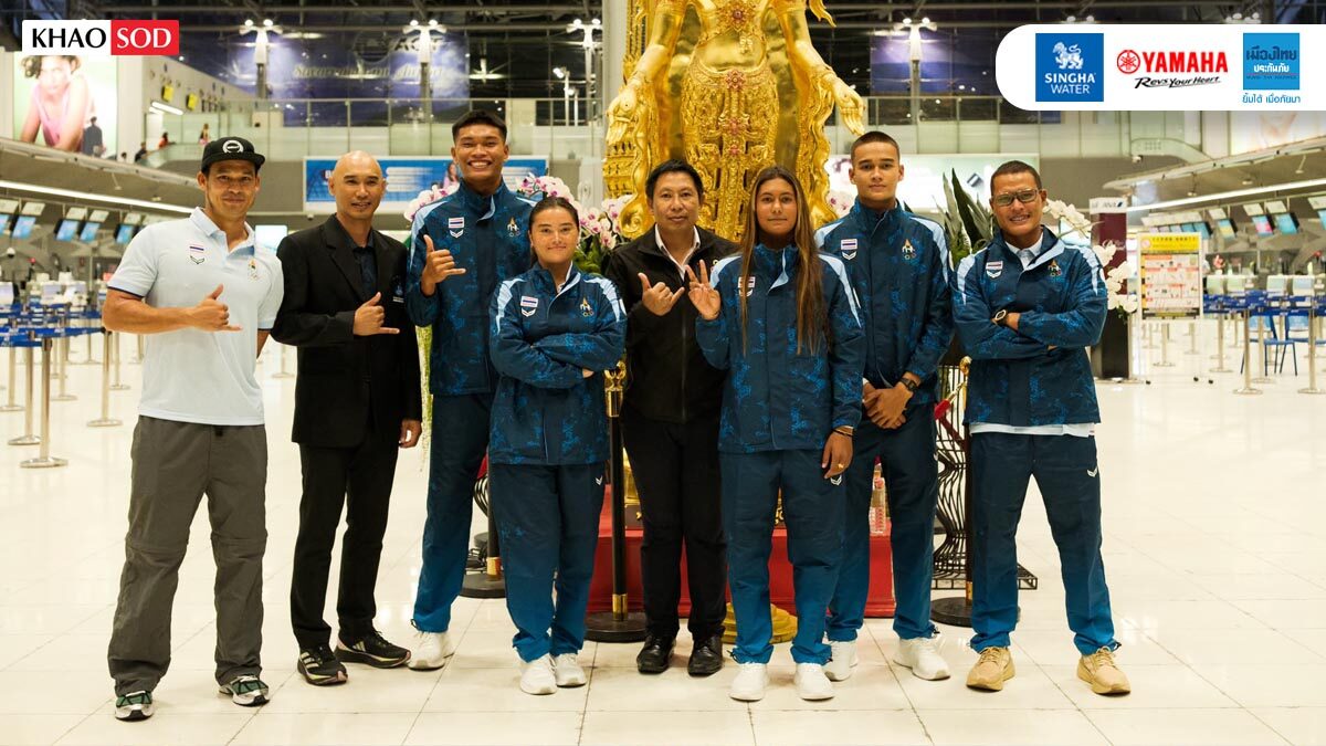 ทัพกระดานโต้คลื่นไทย ลัดฟ้าลุย เอเชียน เกมส์ – ลุ้นทองพร้อมตั๋วโอลิมปิก