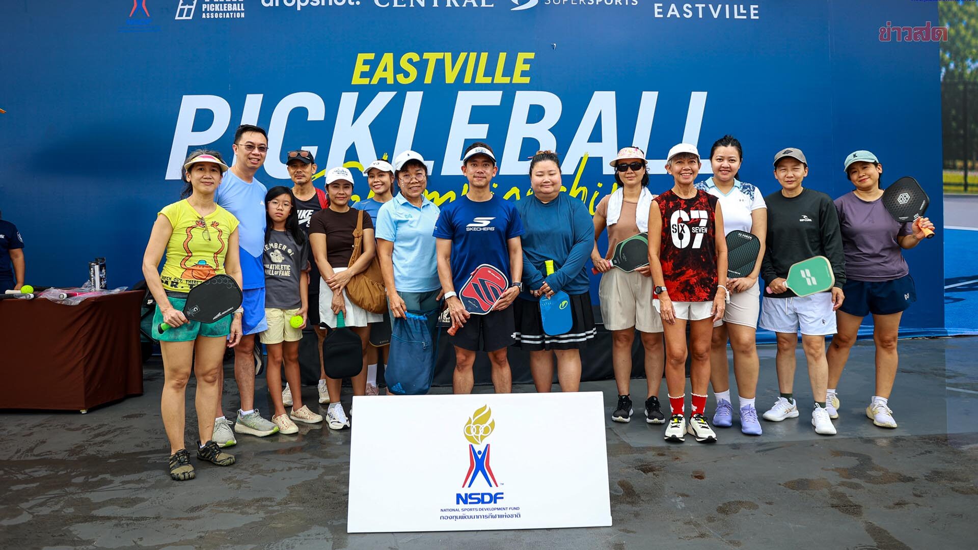 กองทุนพัฒนาการกีฬาแห่งชาติ หนุนจัด Eastville Pickleball Championship 2026