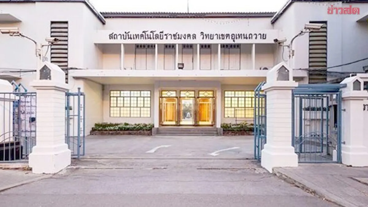 ‘ยศชนัน’ เตรียมหารืออธิการบดีอุเทนถวาย ลงพื้นที่บางพลี สำรวจพื้นที่ให้เช่าทำการเรียนการสอน