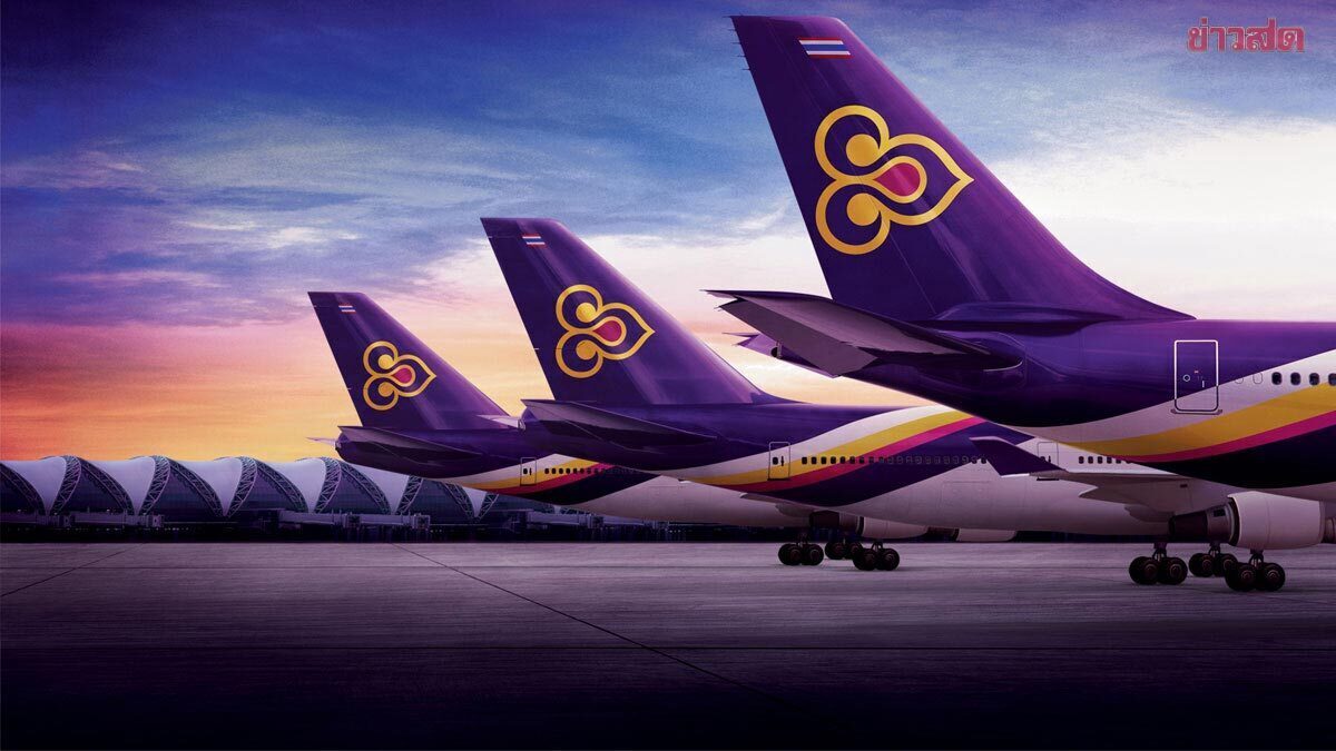 เช็กเลย 1-3 ต.ค. การบินไทย แจ้งยกเลิกเที่ยวบิน 50 ไฟลท์ เปลี่ยนเวลาบิน 1 ไฟลท์