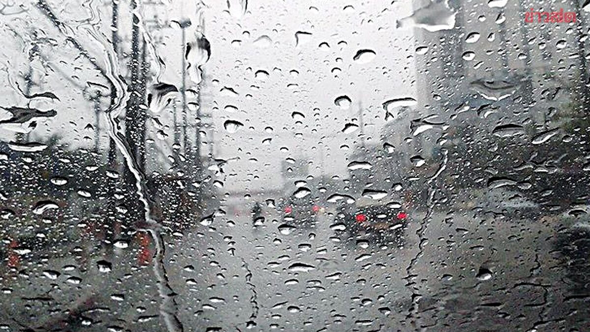 สภาพอากาศวันนี้ กรมอุตุฯ เปิดชื่อ 31 จังหวัด เจอฝนฟ้าคะนอง