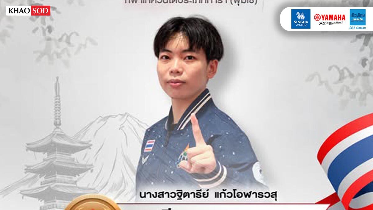 ใบปอ คว้าเหรียญทองแดง พุ่มเซ่ ประเดิมเทควันโด เอเชียนเกมส์ วันแรก