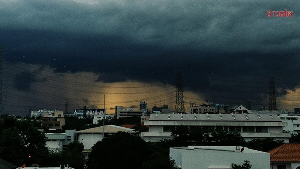 กรมอุตุนิยมวิทยา สภาพอากาศวันพรุ่งนี้ เตือนฝนฟ้าคะนอง เปิดชื่อจังหวัดโดนเต็มๆ