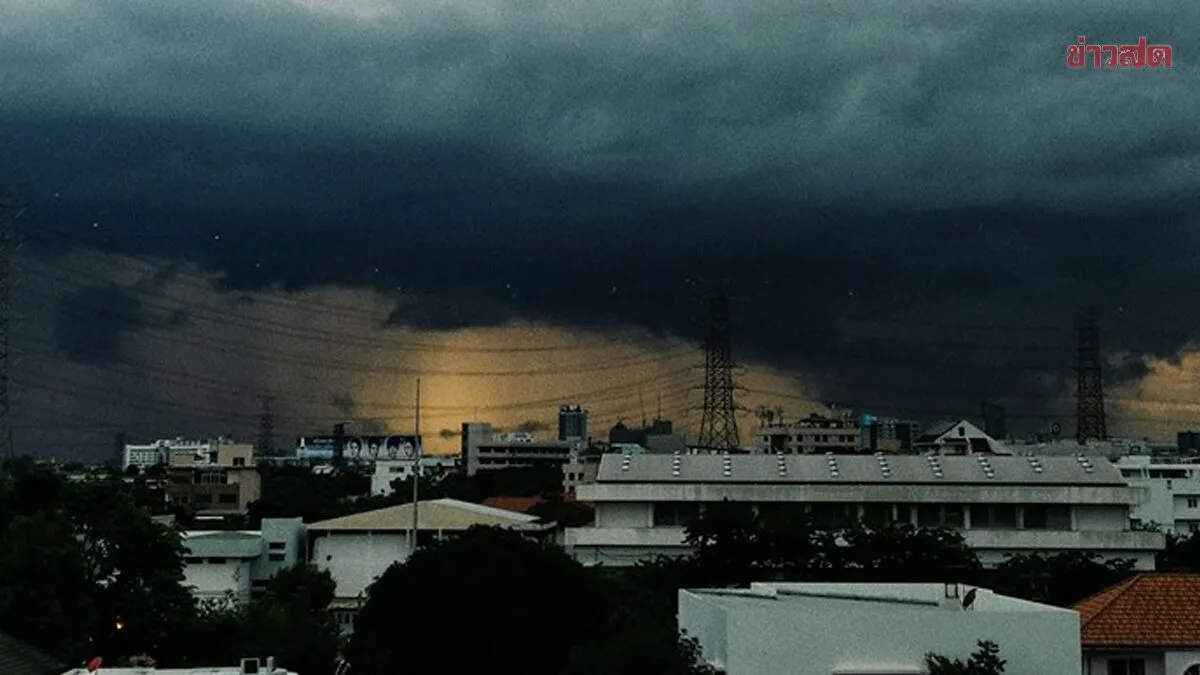 กรมอุตุนิยมวิทยา สภาพอากาศวันพรุ่งนี้ เตือนฝนฟ้าคะนอง เปิดชื่อจังหวัดโดนเต็มๆ