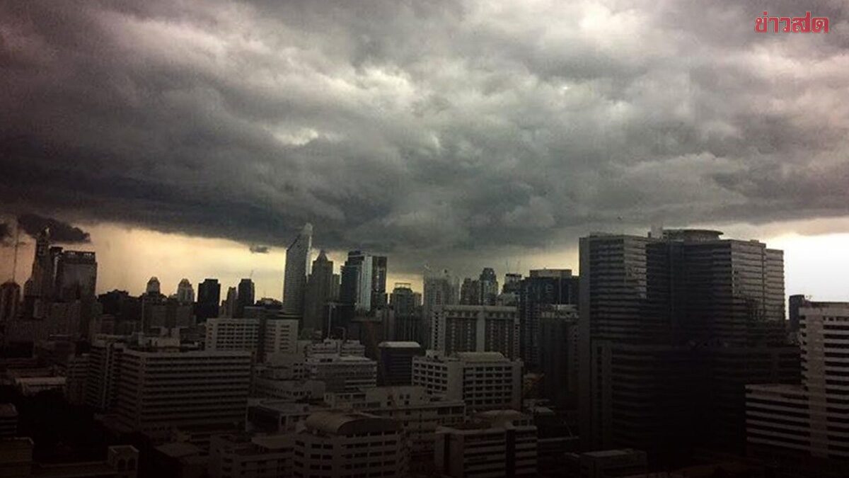 สภาพอากาศวันนี้ กรมอุตุฯ เตือน ฝนฟ้าคะนองเพิ่มขึ้น เปิดชื่อ 37 จังหวัด