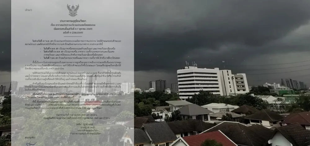 กรมอุตุฯ ประกาศฉบับที่ 4 อากาศแปรปรวน ฝนฟ้าคะนอง ลมกระโชกแรง
