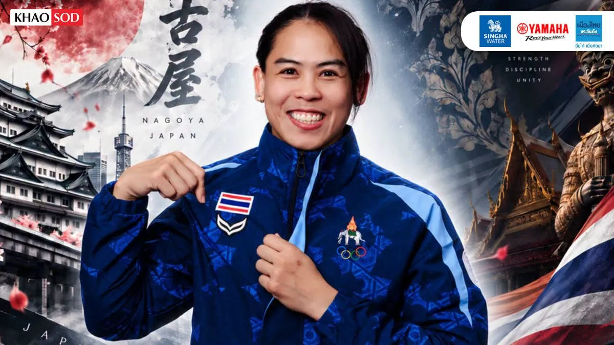 อรภา เฉือนชนะฟิลิปปินส์ ผงาดเหรียญทองยูยิตสูแรกในประวัติศาสตร์เอเชียนเกมส์