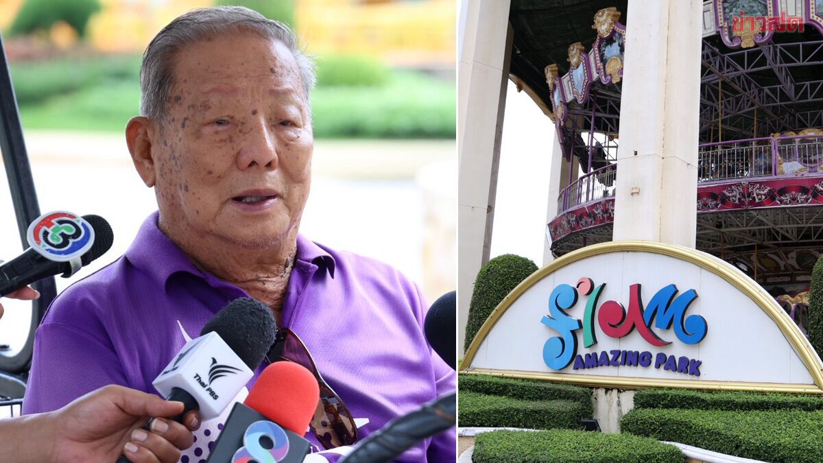 ประกาศขาย สวนสยาม หมื่นล้าน น้ำลดแต่ยังวิกฤต ค่าฟื้นบำรุง 500 ล้าน