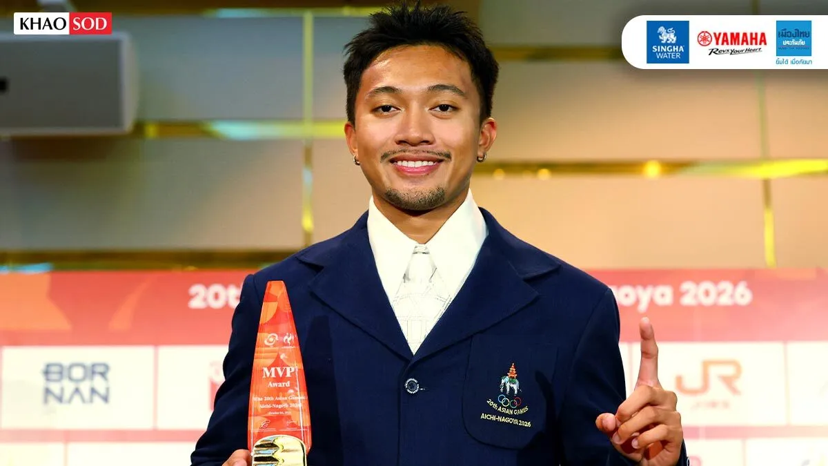 บิว ภูริพล รับรางวัล MVP เอเชียนเกมส์ ภูมิใจเป็นเกียรติ ลั่นพาธงไทย ไปโชว์ระดับโลก