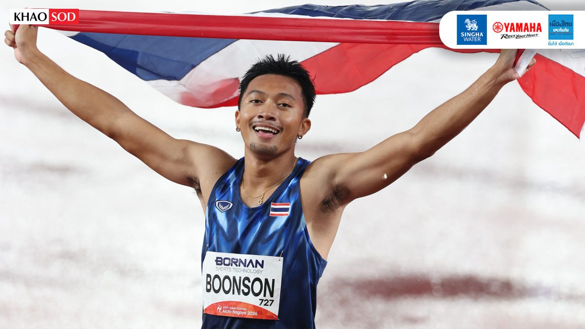 กองทุนกีฬา เปิดยอดเงินอัดฉีดนักกีฬาเอเชียนเกมส์ ทะลุ 236 ล้านบาท