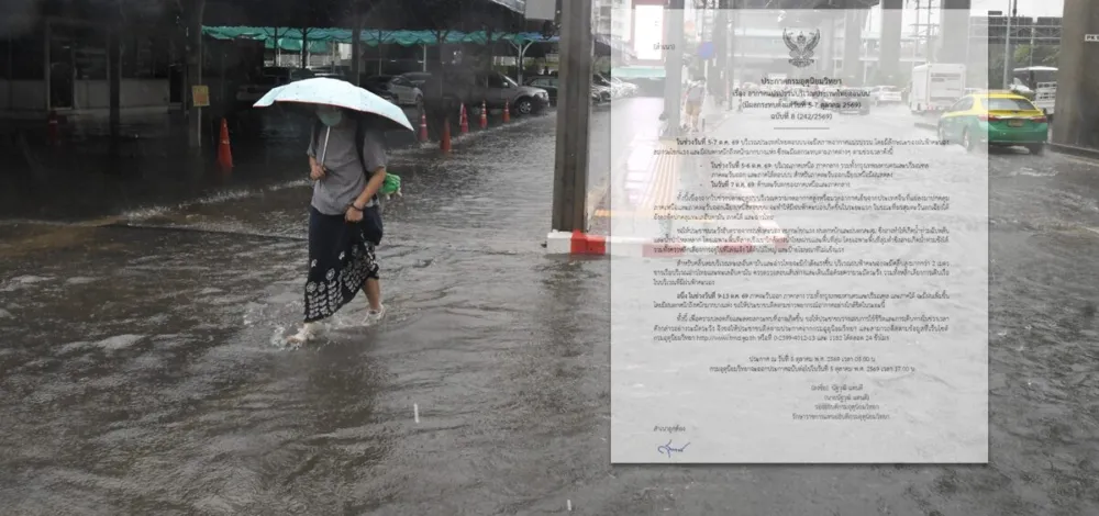 กรมอุตุฯ ประกาศฉบับที่ 8 อากาศแปรปรวน เตือน ฝนตกหนักถึงหนักมาก