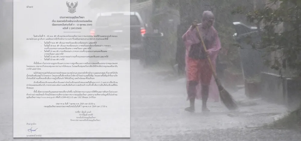 กรมอุตุฯ ประกาศฉบับที่ 1 ฝนตกหนักถึงหนักมาก ระลอกใหม่ 9-13 ต.ค.นี้