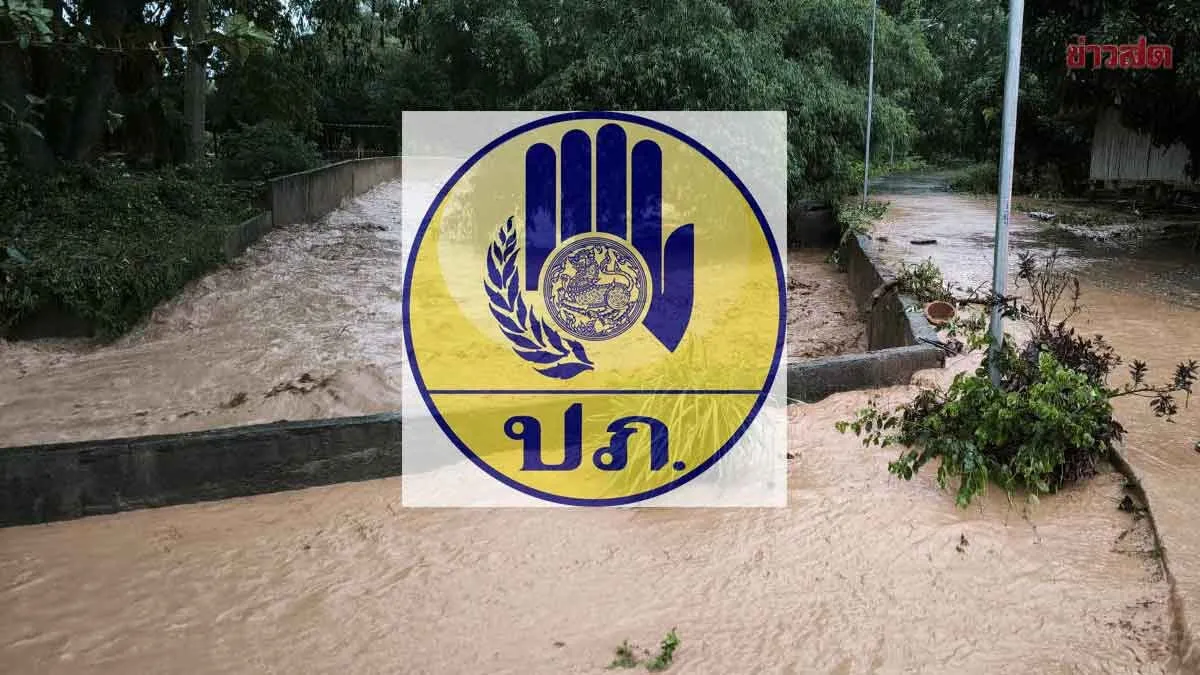 ประกันภัยพิบัติแห่งชาติ เริ่มใช้จริงแล้ว! ลำพูน จังแรก น้ำท่วมกระทบ225ครัวเรือน