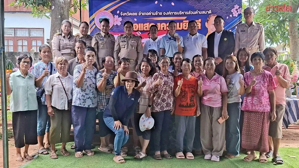 มนัสดา ลมกรดสาวหอบเหรียญเงินกลับบ้านเกิด ชาวเมืองเลย ต้อนรับอบอุ่น