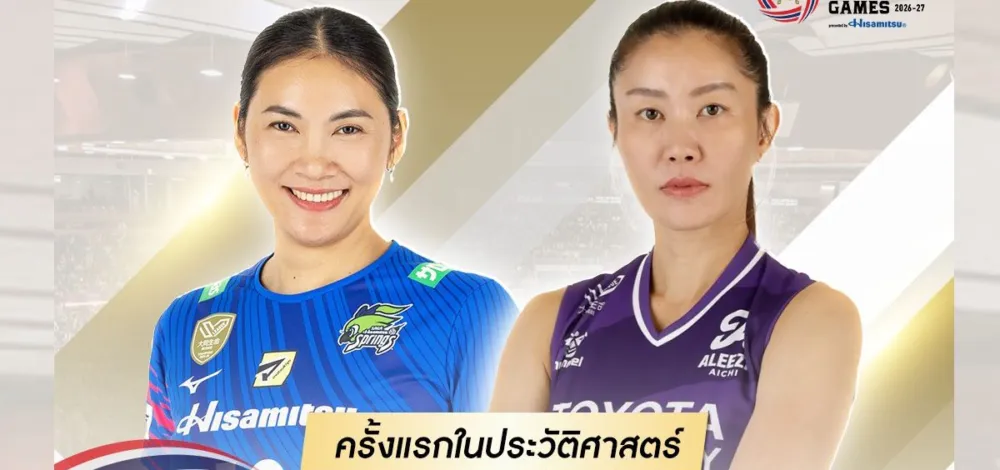 หัตถยา ดวล นุศรา JAS-MONOMAX ยกเกมลีกญี่ปุ่นบุกไทยครั้งแรก