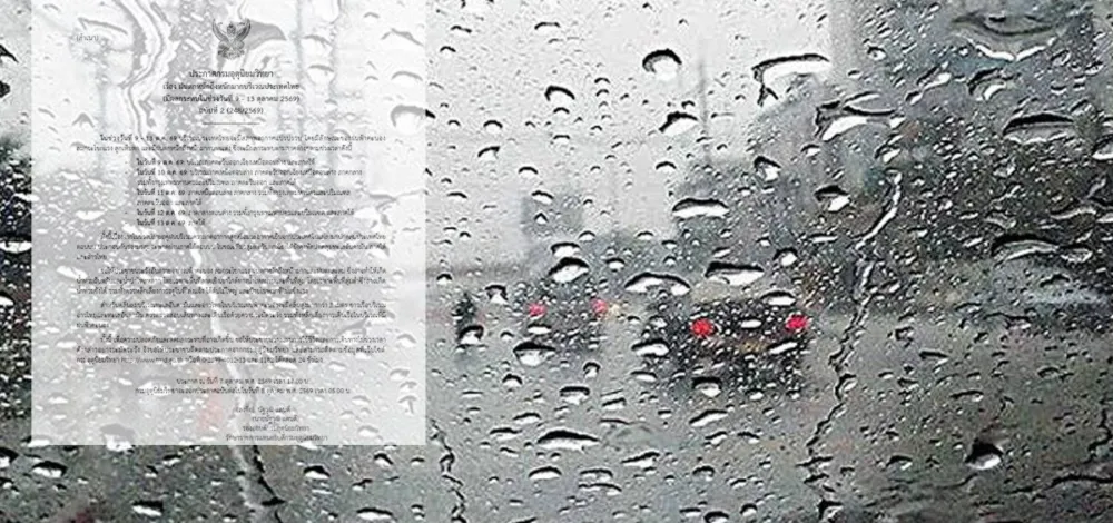 ถล่มยาว 5 วัน กรมอุตุนิยมวิทยา เตือนฝนตกหนักถึงหนักมาก ฉบับที่ 2 เปิดชื่อจังหวัดได้รับผลกระทบ