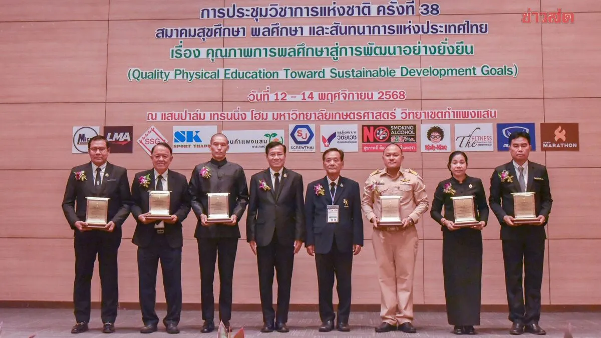 สมาคมสุขศึกษา-พลศึกษา จัดประชุมวิชาการใหญ่ที่อุดรธานี 18-20 พ.ย.นี้