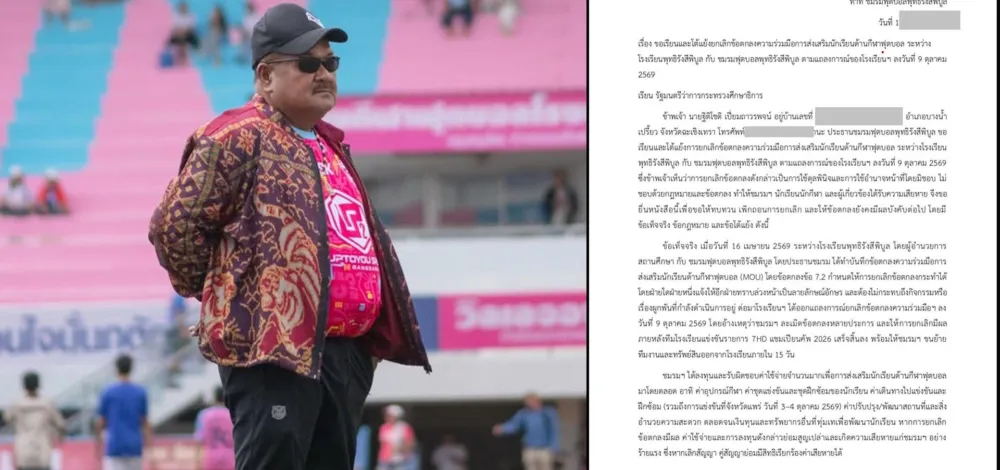 ชมรมฟุตบอลพุทธิรังสีพิบูล แถลงโต้ร่ายยาว 10 ข้อกฎหมาย ร้อง กระทรวงศึกษาธิการ สอบ