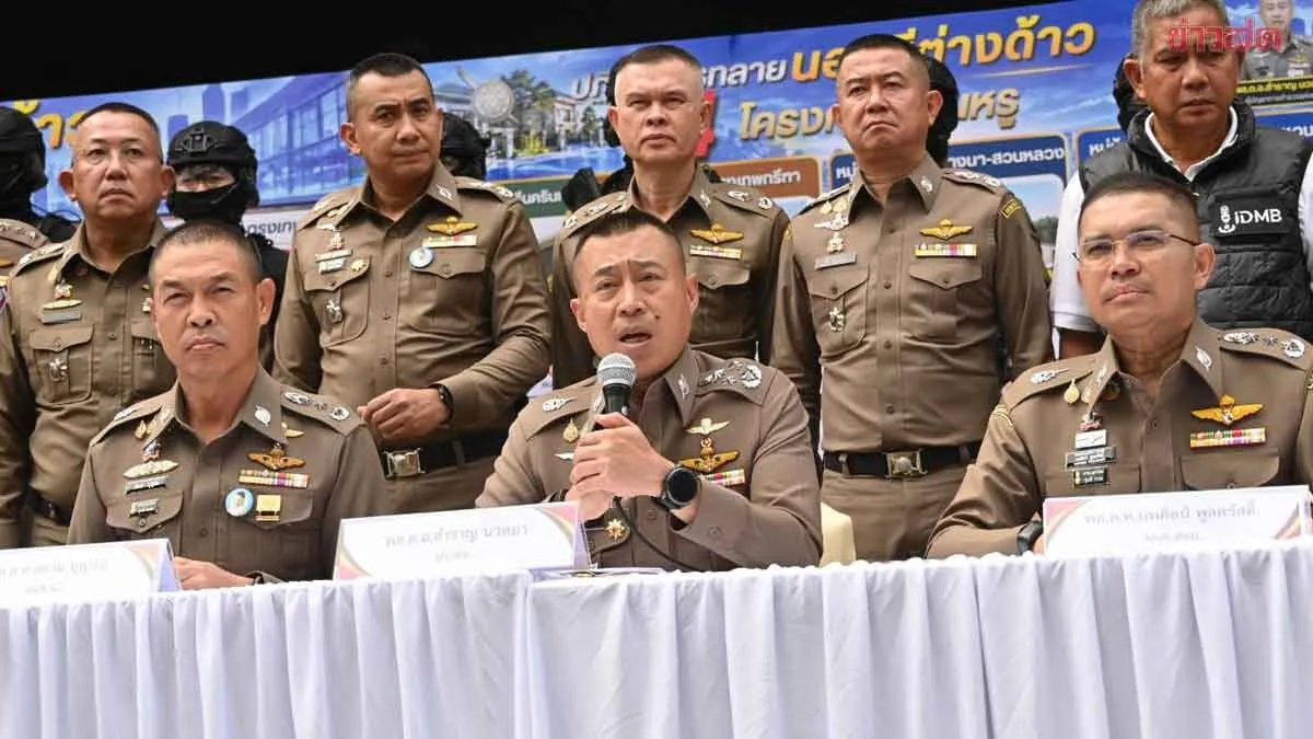 ผบ.ตร. บุกค้น 4 หมู่บ้านหรู ทลายนอมินีต่างชาติ 6 พันล้าน โยงแก๊งสแกมเมอร์จีนเทา