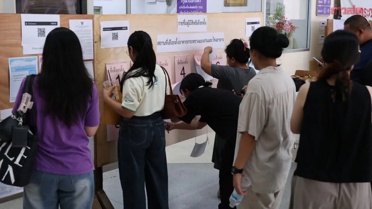 เลือกตั้งบอร์ดประกันสังคม คึกคัก ผู้ประกันตน-นายจ้าง แห่ใช้สิทธิเพียบ