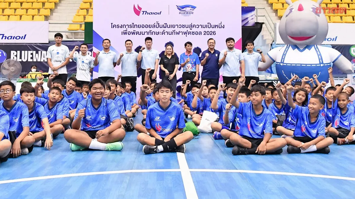 ฉลามโต๊ะเล็ก จับมือไทยออยล์ปั้นฝันเยาวชนจาก 10 ชุมชนพัฒนาทักษะฟุตซอล