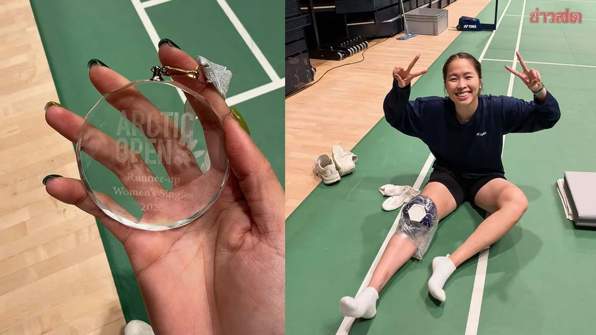 เมย์ รัชนก โพสต์ขอบคุณหลังคว้ารองแชมป์ขนไก่อาร์กติก โอเพ่น ยกคู่แข่งดีกว่า แต่ยืนยันไม่มีอะไรต้องเสียใจ