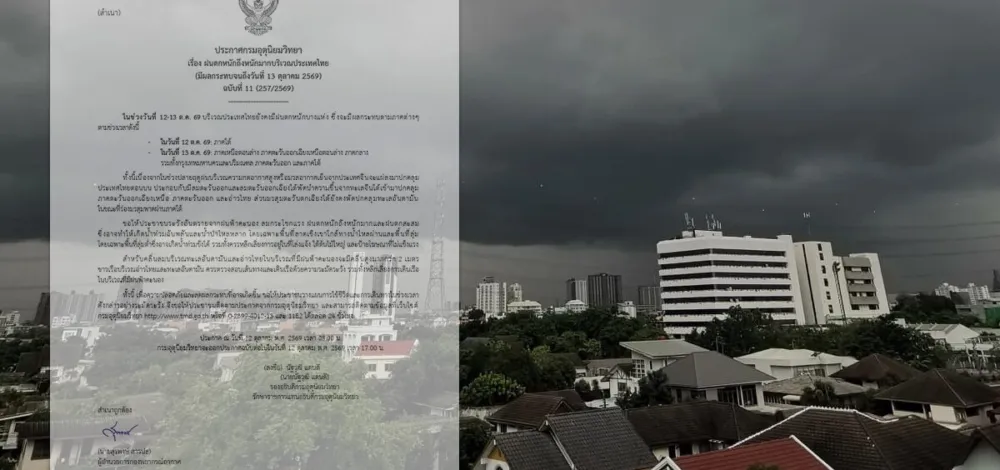 กรมอุตุฯ ประกาศฉบับที่ 11 ฝนตกหนักถึงหนักมาก ลมแรง น้ำท่วมฉับพลัน