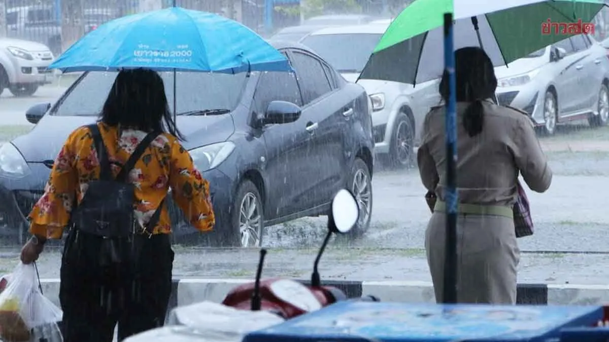 เตือนภาคตะวันตก-ใต้ 13-18 ต.ค. ฝนตกหนัก เปิดชื่อมีจังหวัดไหนบ้าง รอรับน้ำ