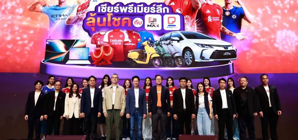 JAS-MONOMAX-ไปรษณีย์ไทย จับมือเปิดแคมเปญ 'เชียร์พรีเมียร์ลีก ลุ้นโชค'