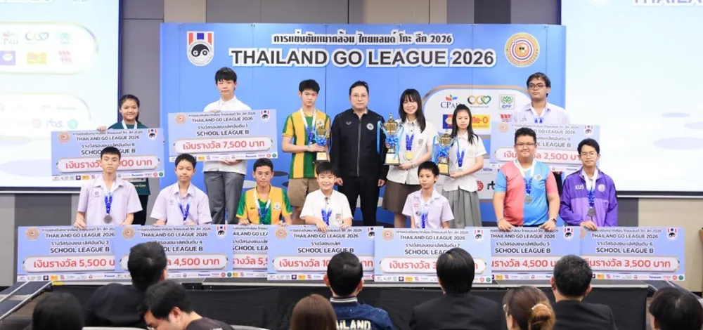 หมากล้อม 'Thailand Go League 2026' ปิดฉาก ทีม Go House ผงาดแชมป์ Grand League