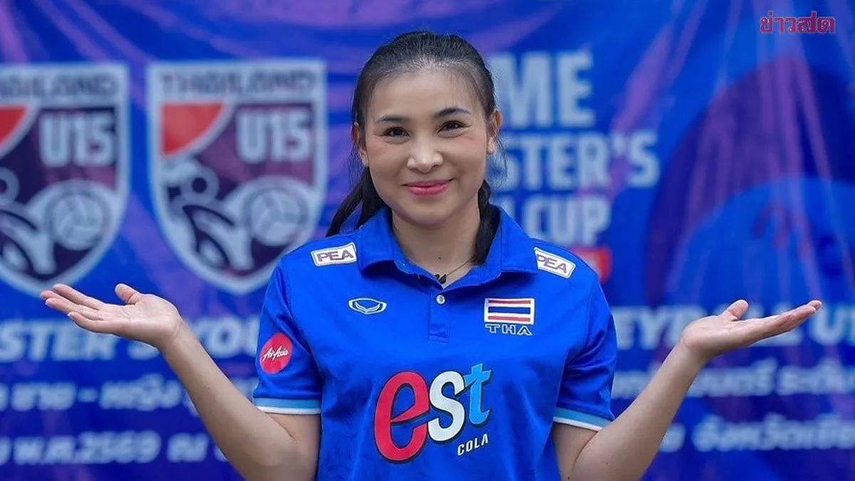 โสรยา อดีตมือเซตทีมชาติ เชียร์เชียงรายบ้านเกิดสุดใจ ชม PMYC ให้โอกาสเด็กภูธร