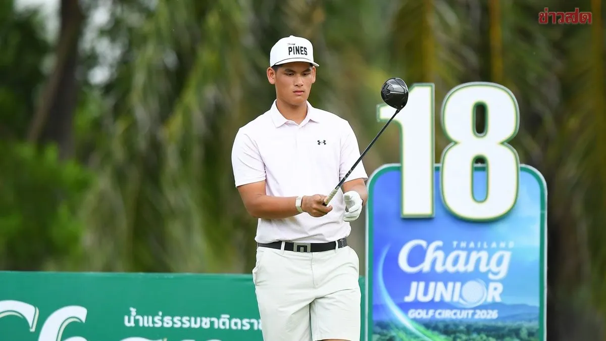 เยาวชนไทย กวาดแชมป์ครบทุกรุ่น กอล์ฟนานาชาติ Chang Thailand Junior Golf