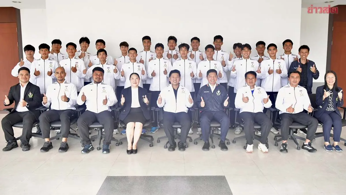 กรมพลศึกษาส่งแข้งนักเรียนไทย ร่วมสายบราซิลศึกฟุตบอลนักเรียนชิงแชมป์โลก