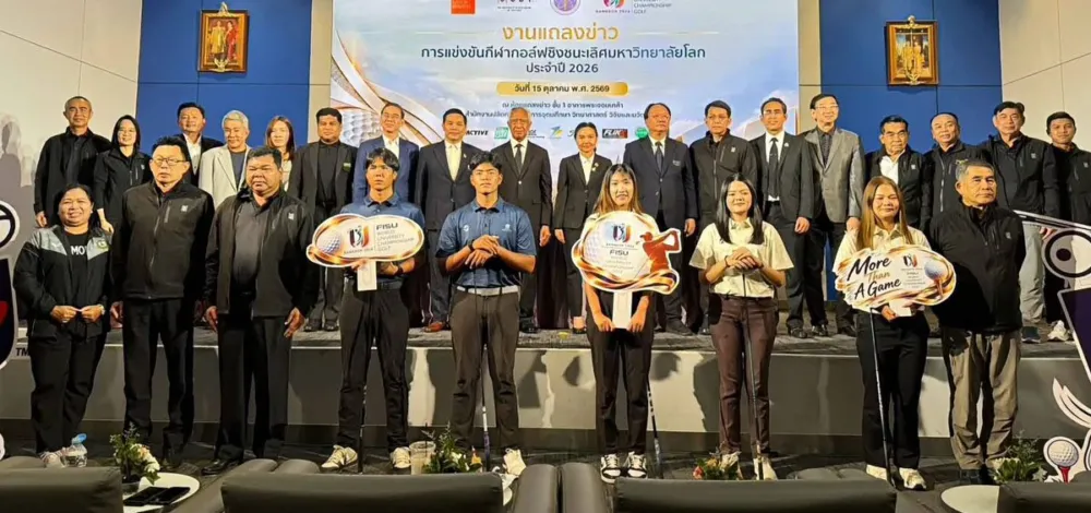 ม.เกษมบัณฑิต จารึกชื่อมหาวิทยาลัยเอกชนไทยแห่งแรก เจ้าภาพจัดกอล์ฟมหาวิทยาลัยโลก 2026