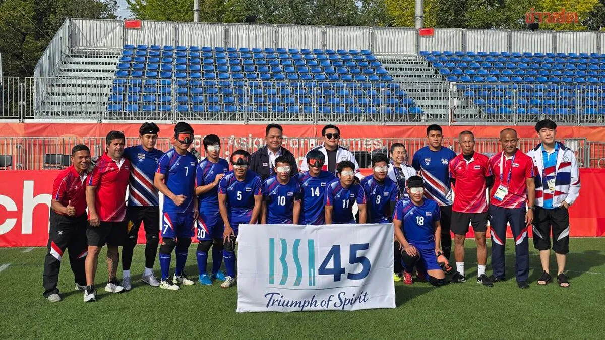 รมว.สุรศักดิ์ เกาะขอบสนามเชียร์ ฟุตบอลคนตาบอดไทย ชวนคนไทยส่งใจเชียร์ทัพ เอเชียนพาราเกมส์