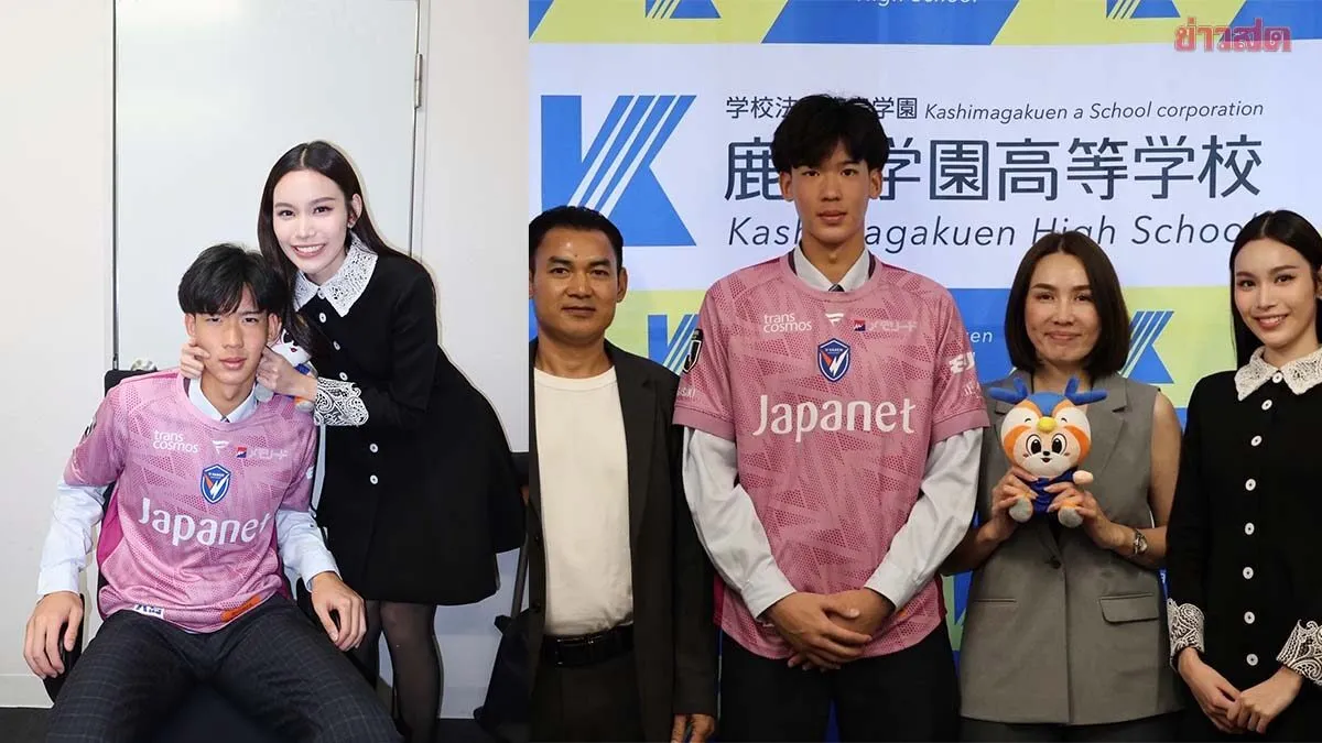 ภีม ลลนา พี่สาวภูมิรพี โพสต์ข้อความสุดภูมิใจ หลังน้องชายคว้าสัญญาค้าแข้งอาชีพ