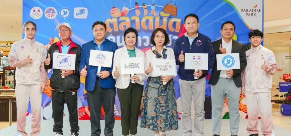 ตลาดนัดคนข่าวกีฬา ที่พาราไดซ์ พาร์ค สุดคึกคัก! 'โฟกัส-ณัฐนิชา' 'น้องแอมป์-กัญจุฑา' ร่วมงาน