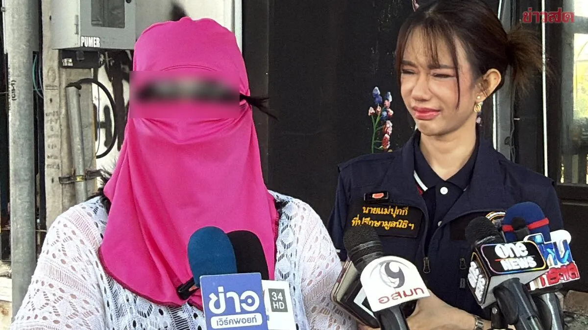 หมอดูสาว ร้อง กองปราบ ขยายผลแก๊งเครื่องรางอ้างชิ้นส่วนมนุษย์